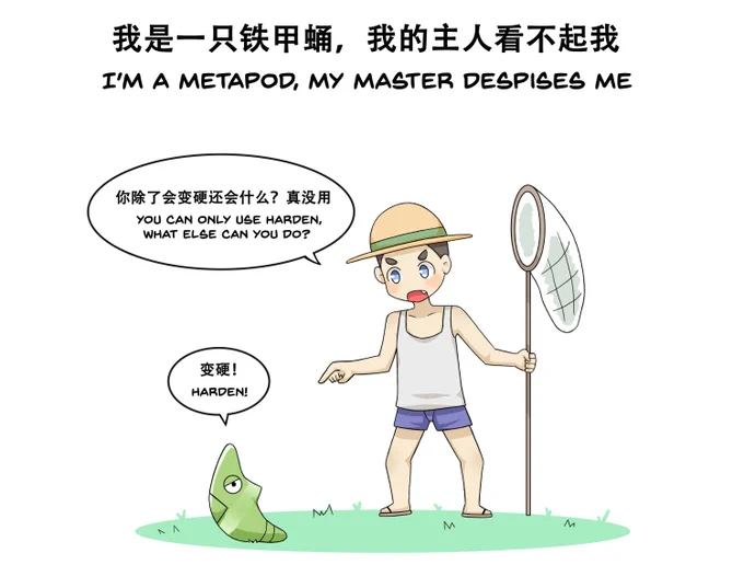 Long comic - Tensei Metapod
长篇漫画 - 转生铁甲蛹
https://t.co/vREG3eI59C
^ Full version in pixiv
https://t.co/29mUptVkyJ
https://t.co/ZzvMEnR7yP 
