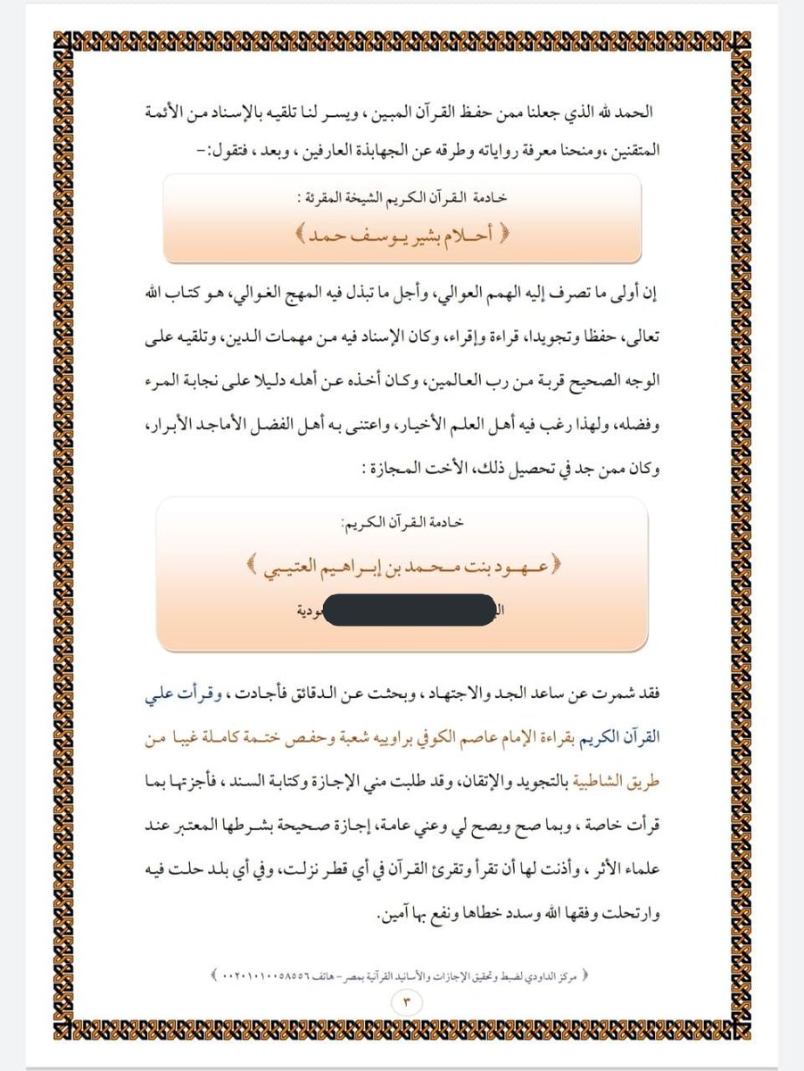 أحلام بشير tweet media