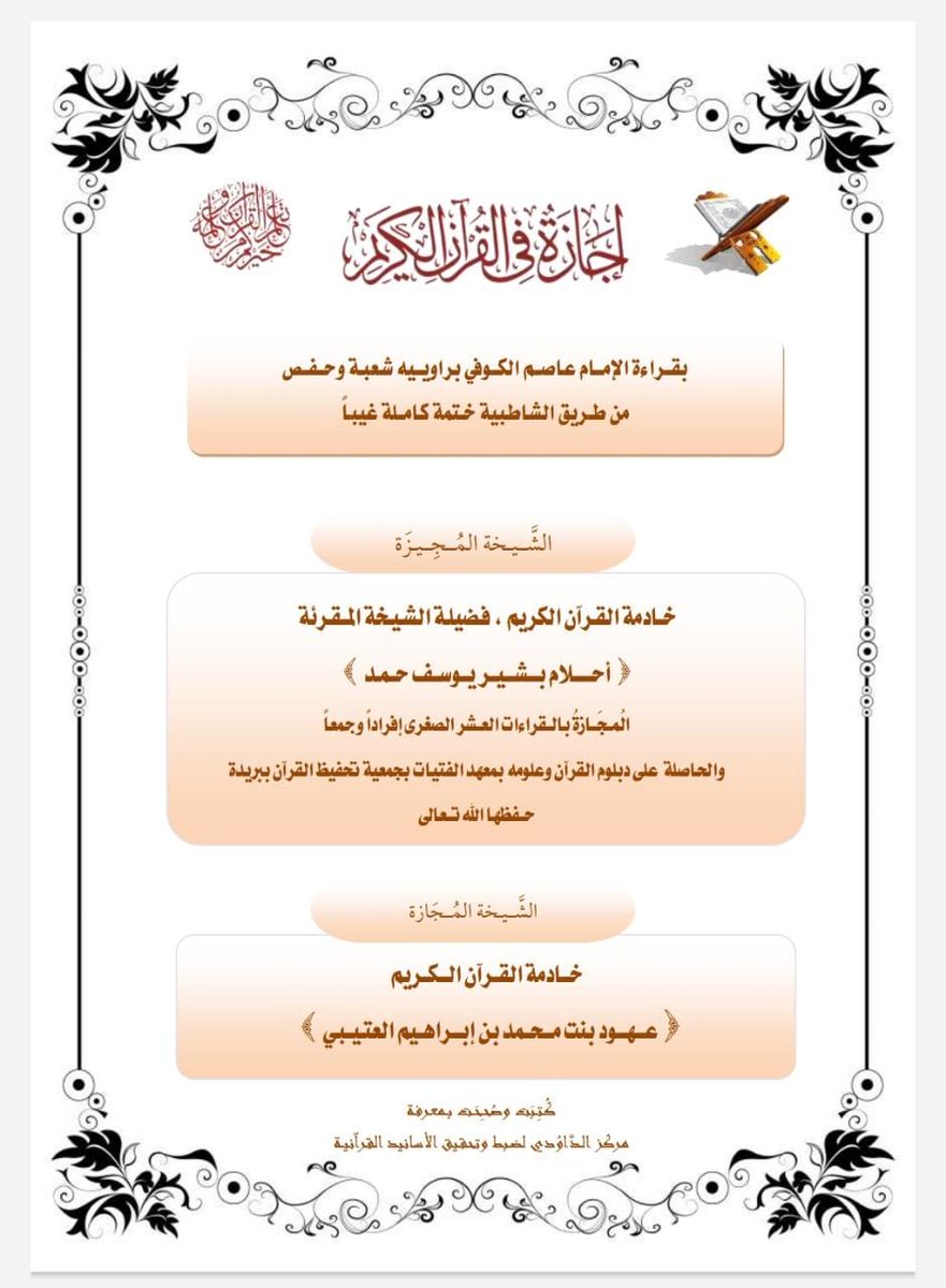 أحلام بشير tweet media