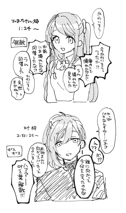 解散はしないでください #かな絵 #赤羽絵葉書 