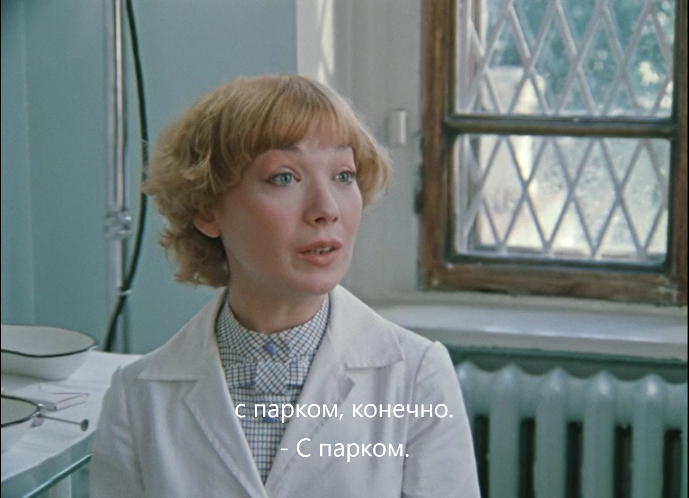 Покровские ворота фильм 1982 Елена Коренева