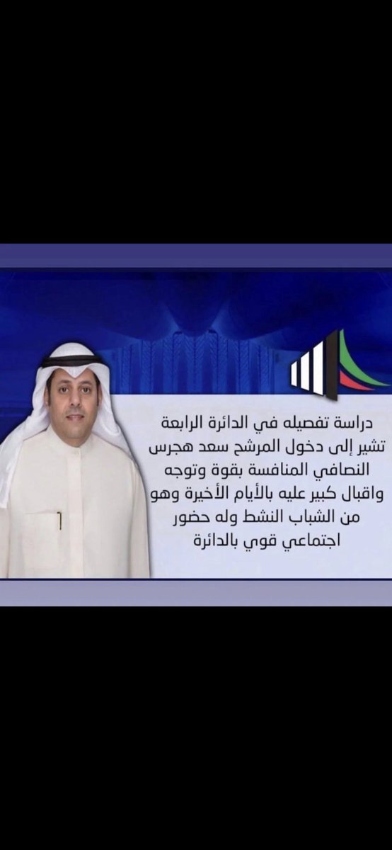 #سعد_هجرس_النصافي