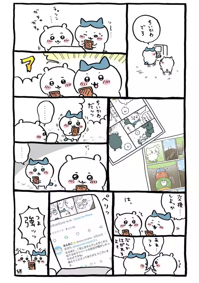 このコラ秀逸ですき
おんねこ流行れよ 