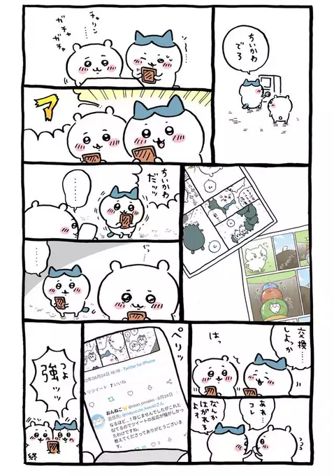 このコラ秀逸ですき
おんねこ流行れよ 