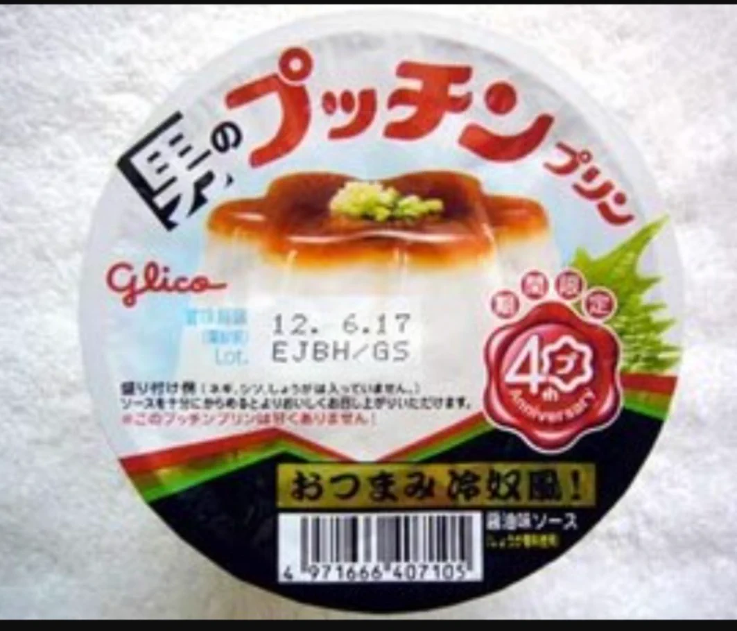 @gamebokusan 過去に爆死した男のプッチンプリンも・・・・。
トーフリンの二番煎じとは、勇気あるな。 