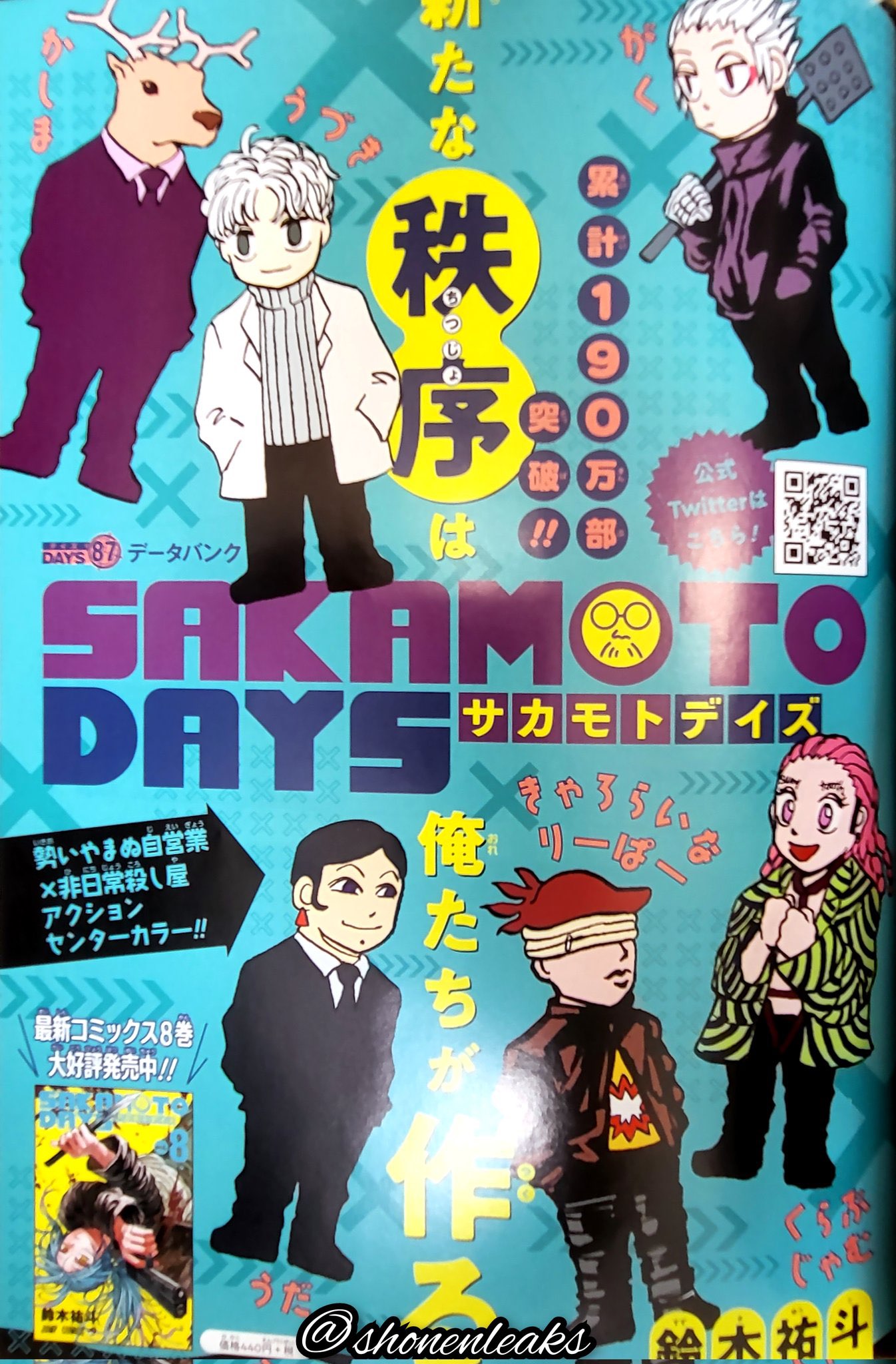 SAKAMOTO DAYS News on X: