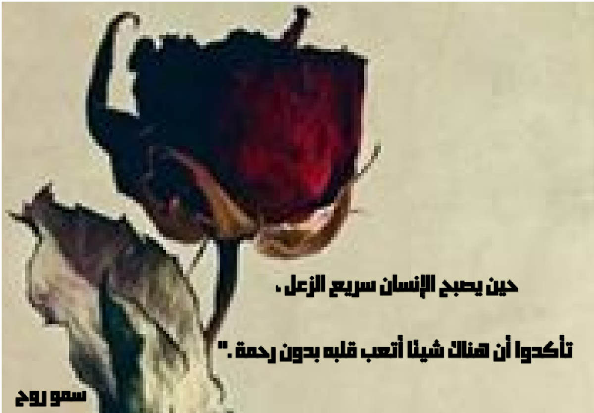 smoroh3's tweet photo. #تصاميم_سمو_روح https://t.co/i3e5JhHXyU
