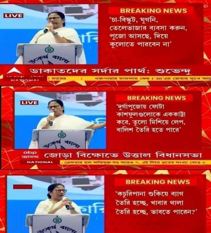 Rupali Rai Bhattacharya tweet media