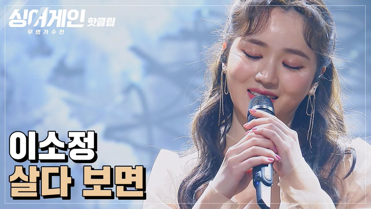 days_lc's tweet photo. https://t.co/N4nKEl5Wtk

Today is the 600th day of Sojung's "If You Live" stage sung on the stage of Sing Again.

@LC__Sojung #LADIESCODE #레이디스코드 #SOJUNG #소정 #LEESOJUNG #이소정 #SINGAGAIN #싱어게인 #살다보면 https://t.co/qVaLVjorHF