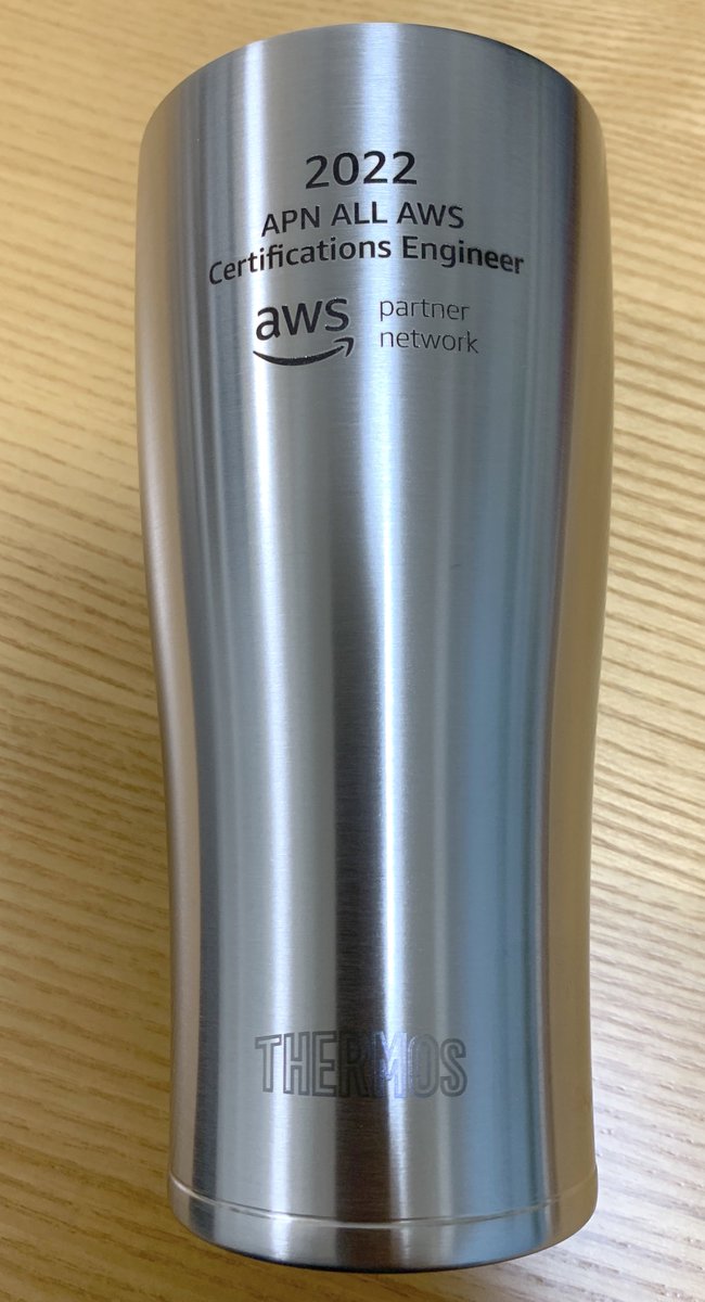 shiroiro08's tweet photo. 2022 APN ALL AWS Certifications Engineer のノベルティ届きました！今年はタンブラーでした🍻大切に使わせていただきます✨
#AWS認定 https://t.co/ajBlmbSw53