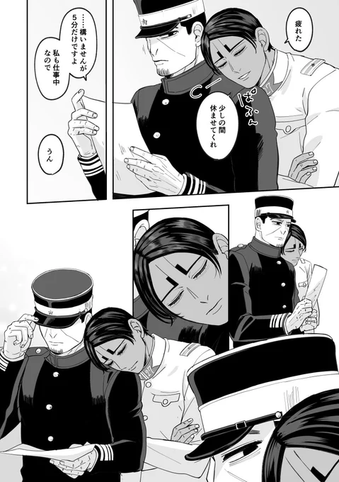 月鯉/🌙「まんざらでもないタイムが来てしまったので…」 