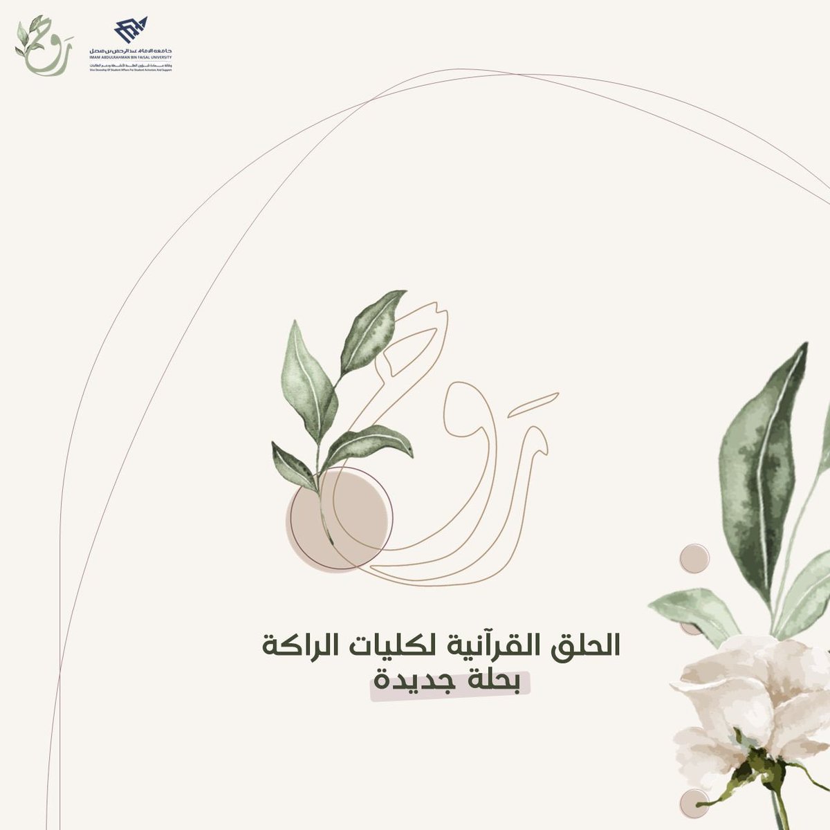 heartspring_ud's tweet photo. ووجدتُ في القرآنِ كلّ رعايةٍ
ووجدتُ فيه الأنس والتوفيقَ

ولمستُ فيه منارة وضاءةً
والقلبُ رقّ لحسنهِ ترقيـقًا* https://t.co/NuIJ6QItro