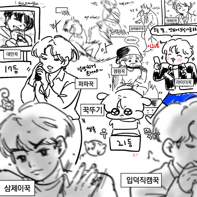 ㅇㅏ 가지각색멋진꾹들사이에 홀로 우뚝 선 꾹뚜기 ㅜㅋㅋㅋㅋㅋㅋㅋㅋㅋㅋㅋㅋㅋㅋ 어미는 21위 만족했다...장하다........ https://t.co/eqd2DRltOb 