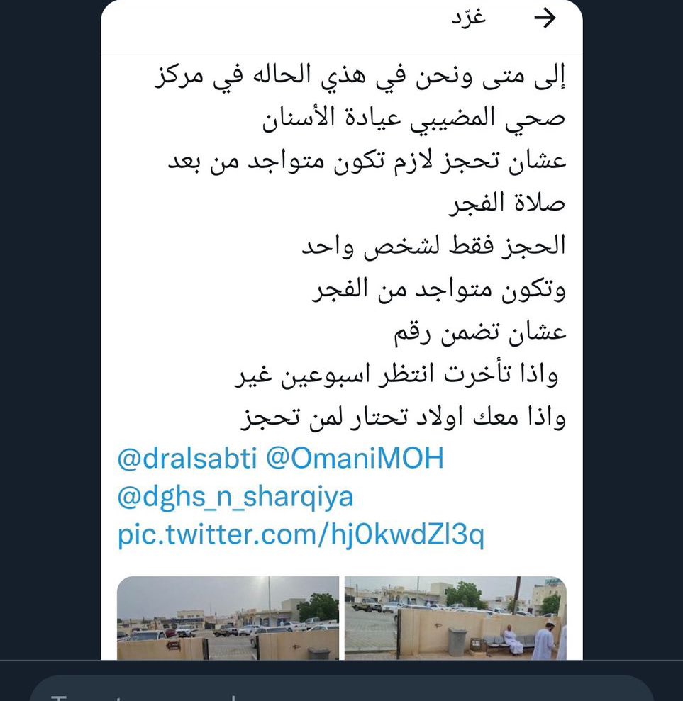 asfoora_96's tweet photo. Sorry for this

 #عيادات_الاسنان_الحكومية https://t.co/y56COJGjgz