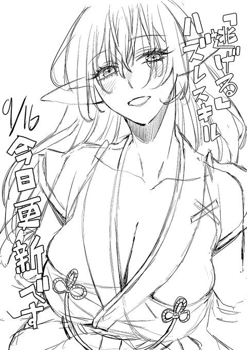 ハズレスキル「逃げる」で俺は極限低レベルのまま最強を目指す
9月16日今日更新です
第12話 並び立つ二人。天狗峯ダンジョンへ(前編)
第11話 天狗峰ダンジョンへ!!(後編)無料
ヤンマガWeb : https://t.co/CIzXgT7zbN
 #ヤンマガWeb #ハズレスキル #逃げる #ハズレスキル逃げる #講談社 