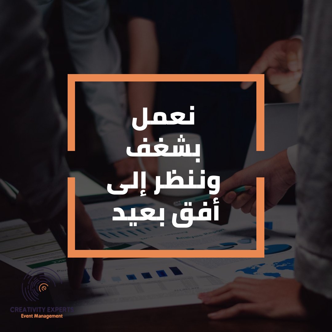Creativity_EX's tweet image. في خبراء الإبداع نعمل بشغف حقيقي وننظر إلى أفق بعيد لترك أثر فعال وصناعة فعاليات ناجحة وقوية ⭐

 #خبراء_الابداع #تنظيم_معارض_ومؤتمرات #creativityexperts