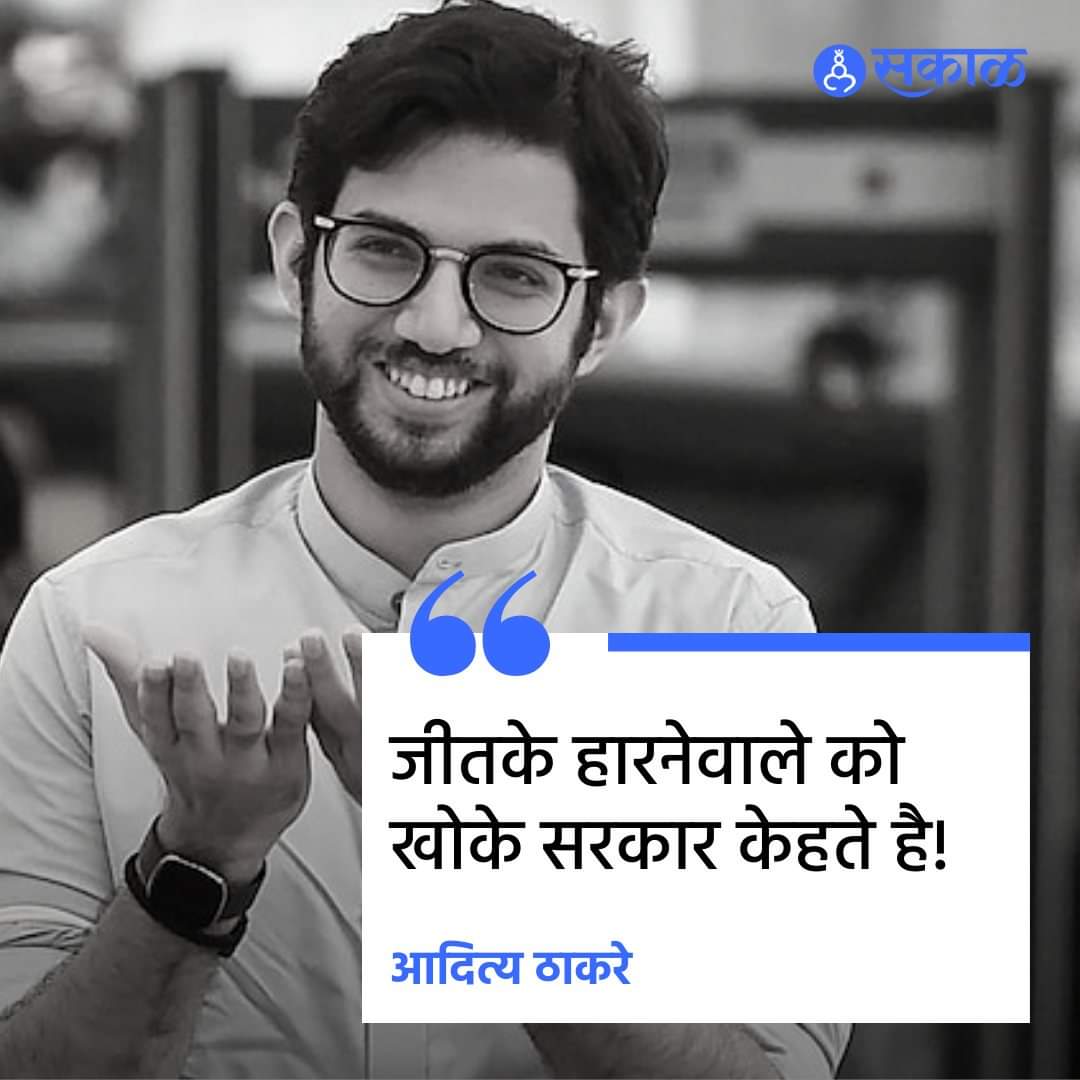 PoojaAlhat1's tweet photo. मी संपलेल्या पक्षावर बोलत नाही 🤐 https://t.co/ss75uBXPde