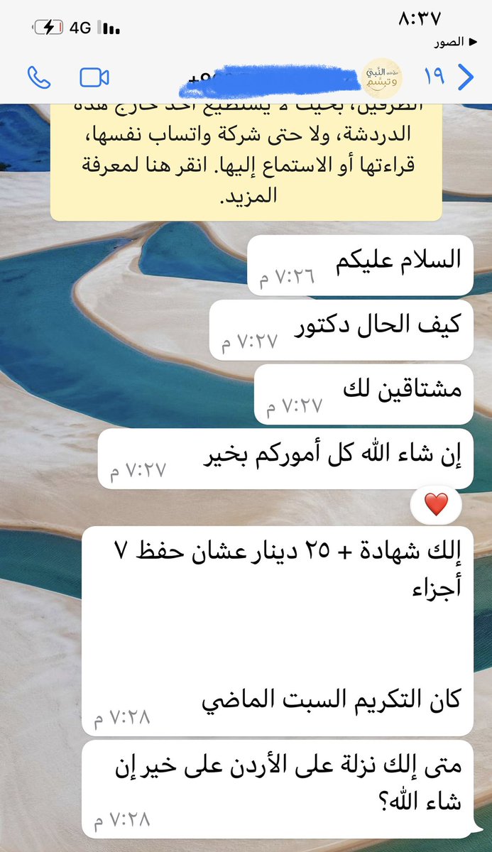 mohammad1__2__'s tweet photo. الحمد لله 💐💐 https://t.co/ptwHo0iKCv