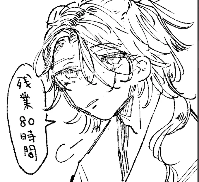 近況 