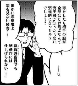 ナイス設定!😁 むしろ新海アニメで見たい>RT 