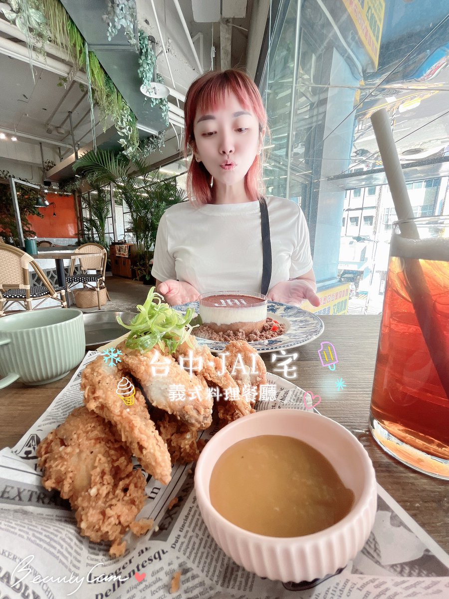 介紹一家在台中一中街附近還不錯的餐廳🍴，餐點基本都不錯吃，服務員都很親切，餐廳最值得一提的是伯爵瀑布提拉米蘇，甜點必須先把塑膠模拉提上來，甜點醬汁就會像瀑布一樣的流下來，蠻特別的。
#台中宅JAI https://t.co/okx0qOe1O8