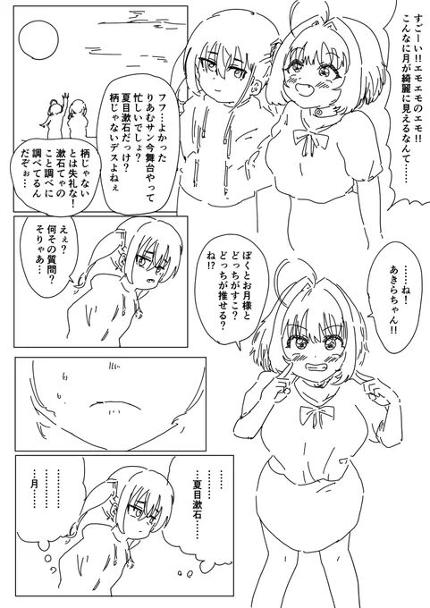 百合募めでたすぎてとにかく百合募が描きたくなった 