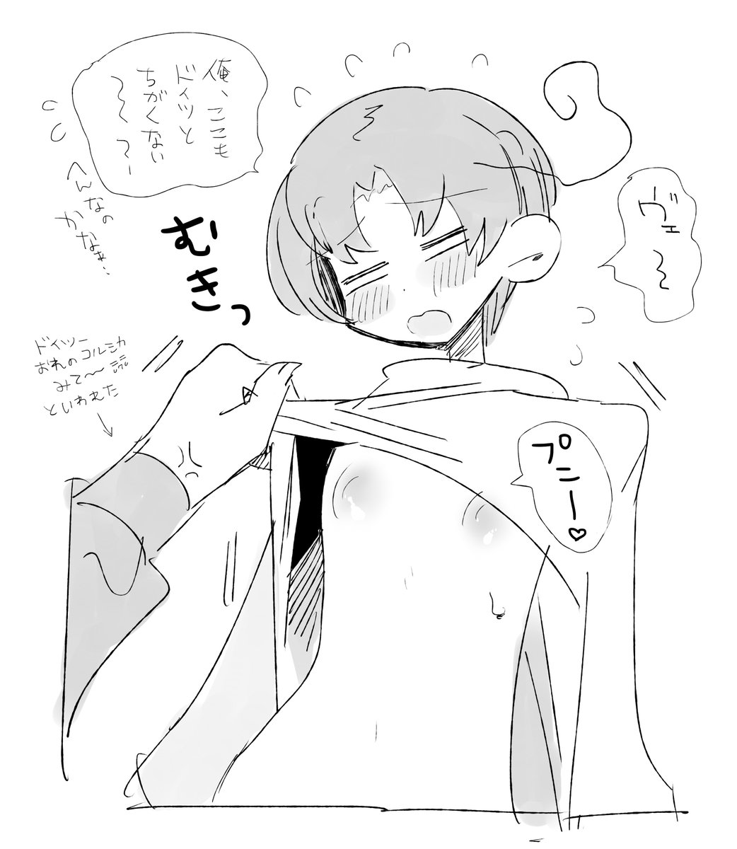 どくい(まだ付き合ってなさそう)

上もなんかルートと違ったフェリちゃん… 