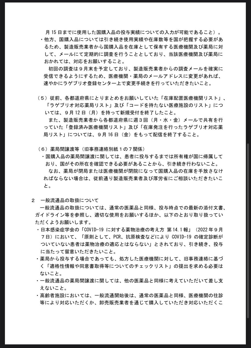 りふぃる 6年目突入薬剤師 0811ref Twitter