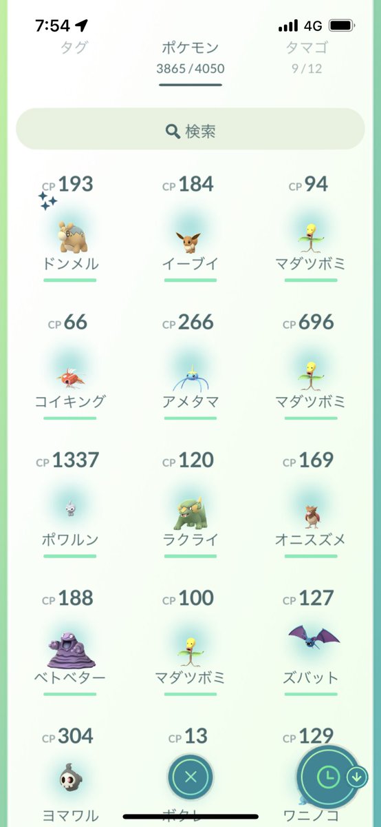 ポケモンgo ドンメルの色違い 入手方法と実装状況 攻略大百科