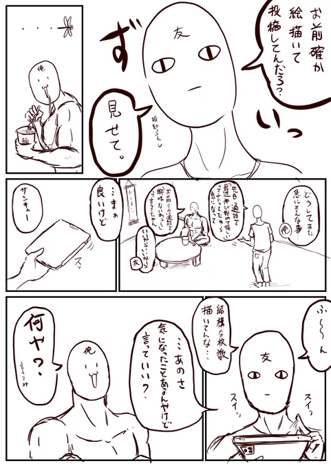 #最近フォローした方は知らない過去絵を晒す

リア友に言われたやつ 