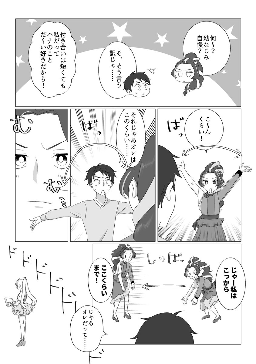 大好きなハナにありがとう 