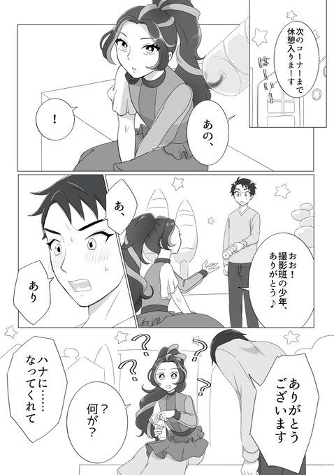 大好きなハナにありがとう 