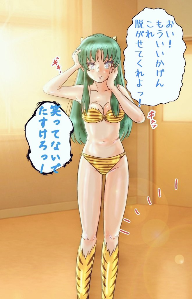 着ぐるみスーツ脱皮風他者変身(再掲) #TSF #ラムちゃん 