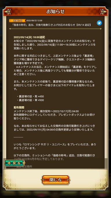 ミッションのtwitterイラスト検索結果