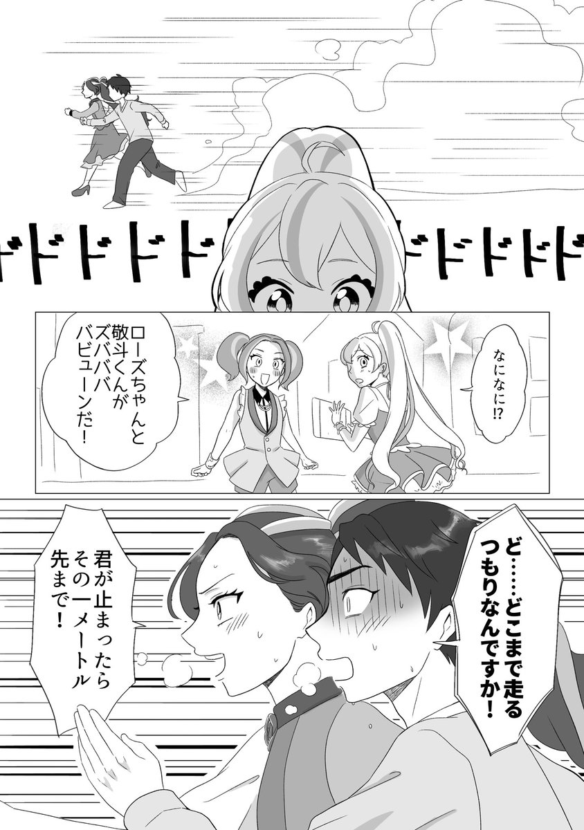 ② おわり 