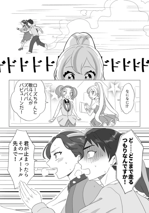 ② おわり 