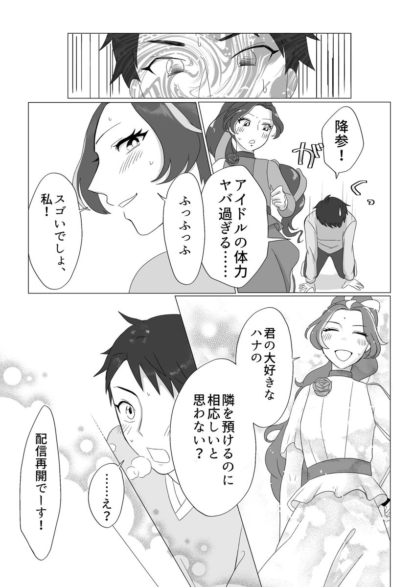 ② おわり 