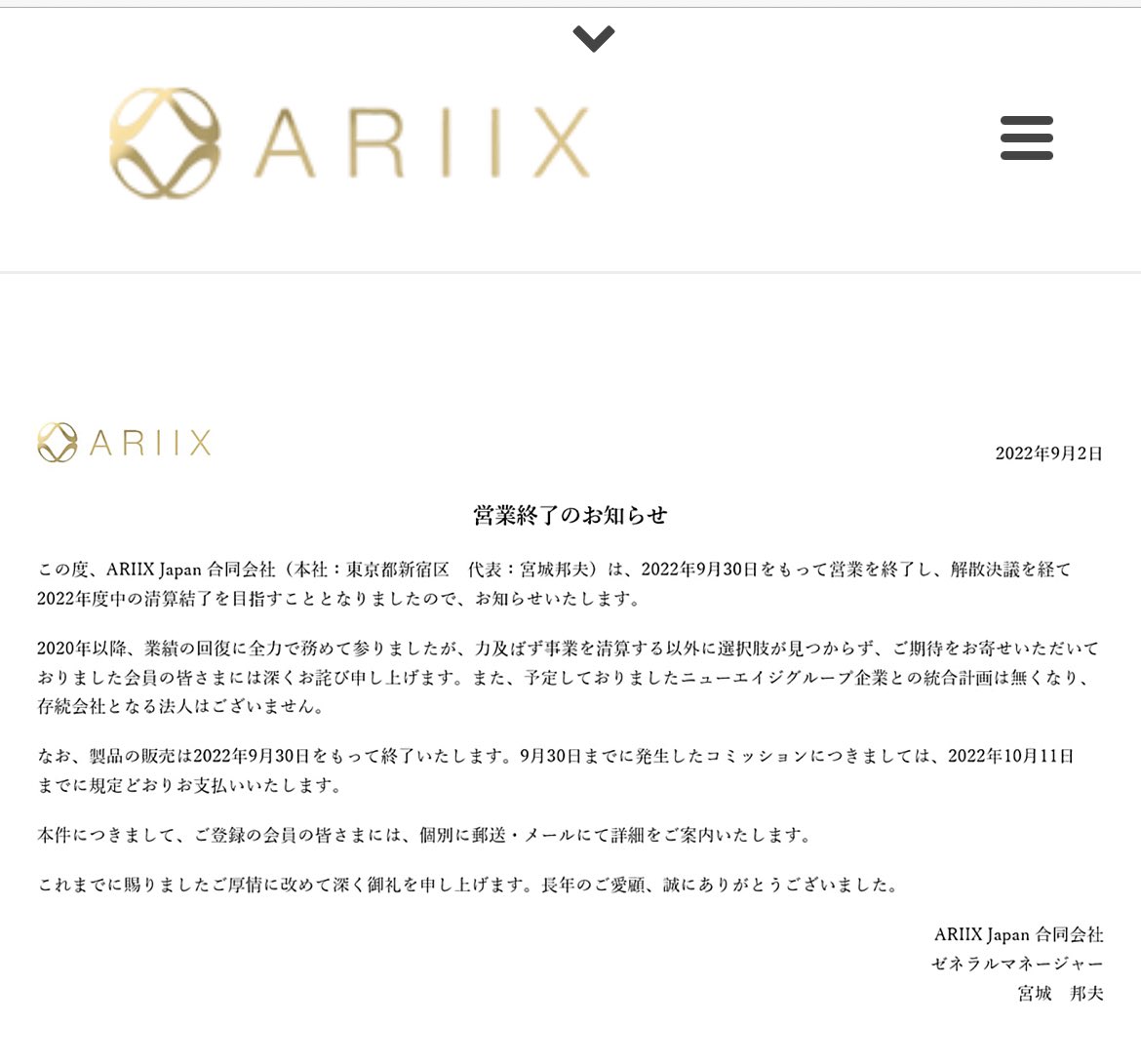 mlm20220915's tweet photo. アリックス、終わっとるやないかw
#アリックス #ariix https://t.co/oDqPmCtZIu
