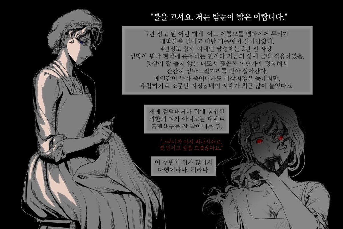 electric_SShock's tweet photo. 네네 숙제했어요 네네 플로우 몰라요 네네
#레드핏_뱀파이어AU https://t.co/qlBhQD72AE