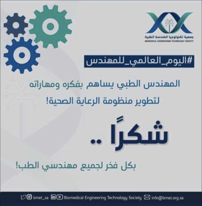 Eng_bandars's tweet photo. #Biomedical_Engineering https://t.co/iyvA4UuVyk