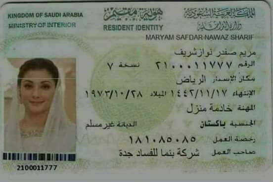 jokkeerrr2's tweet photo. اگر کسی کو عربی زبان آتی ہے تو پلیز بتا دیں کہ یہ کیا لکھا ہوا ہے
@MaryamNSharif
#ٹرانس_جینڈرایکٹ_نامنظور https://t.co/Uk1jIcV2VS