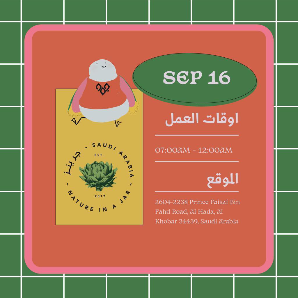 jameyajoud's tweet photo. وجهة العصفورة جود في 16 سبتمبر! 🐥 شكرًا من القلب لشريكنا على مشاركته معنا في رحلة العطاء 🤍 ( Greens )
#طلعتنا_اليوم 

📍 Greens
https://t.co/2isY1X1sRw https://t.co/h07l5qKZEk