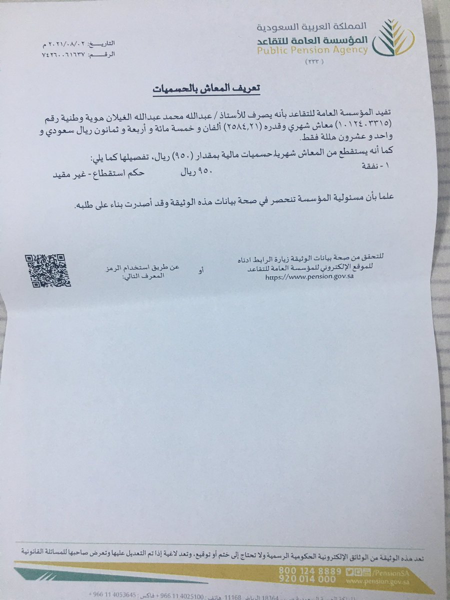 <a href="/MojKsa/">وزارة العدل</a> وزير العدل اخوي وليد الصمعاني كيف اقدر اسدد هذا المبلغ وانا استلم راتب ١٦٠٠ شهريا