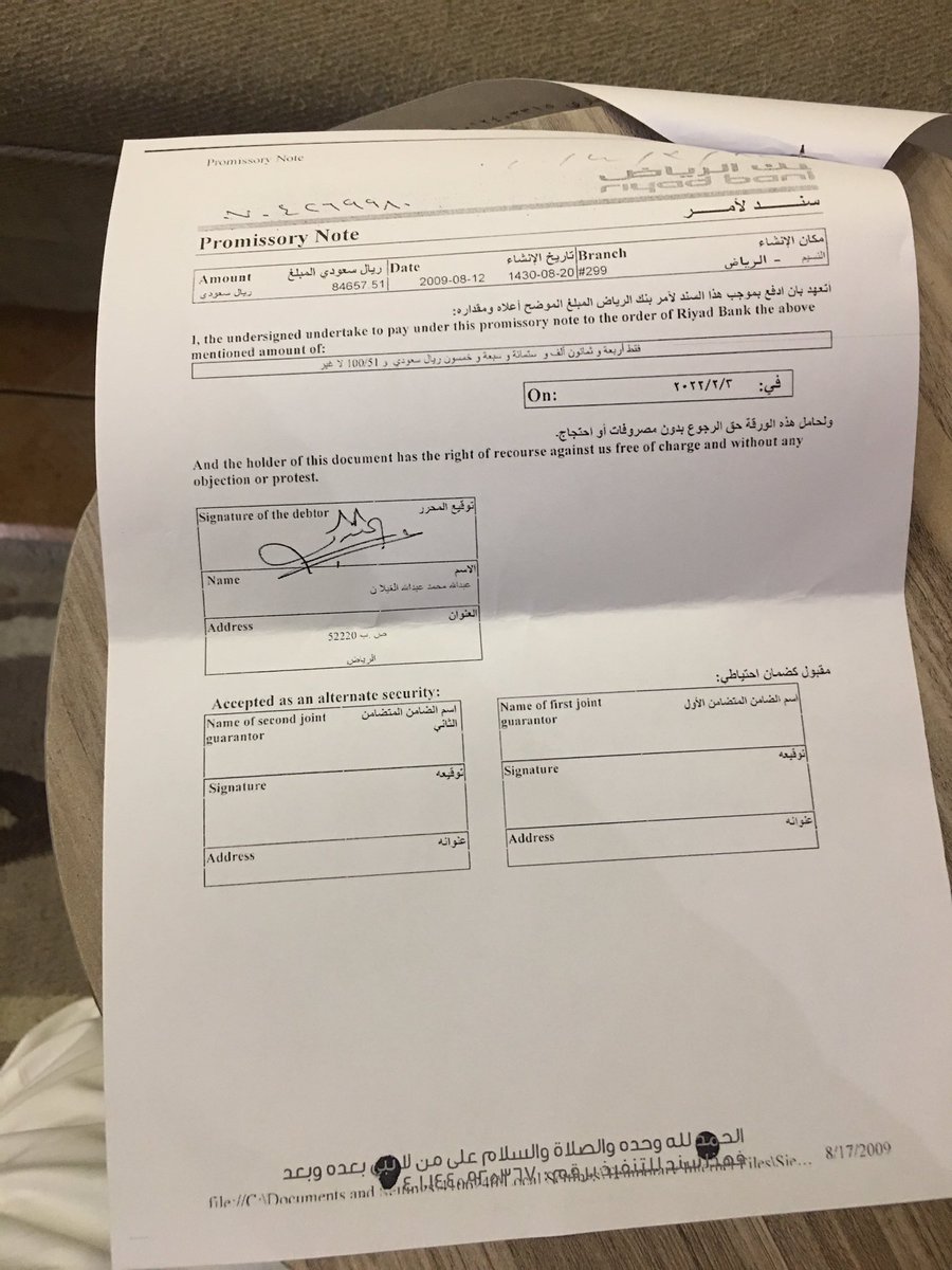 سيدي ولي العهد مالي بعد الله الا سموكم انا يوجد لدي تنفيذ وخدماتي وحسابي موقف ولدي عائلة وراتبي قليل جدا