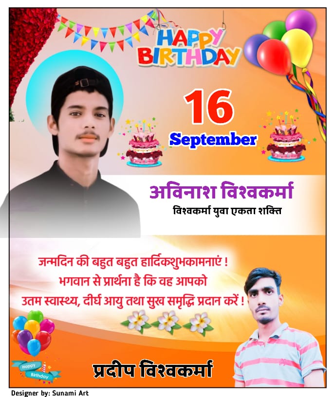 Pradeep19082778's tweet photo. समाज के  प्रति समर्पण और निस्वार्थ भाव से सेवा करने वाले और विश्वकर्मा समाज की लगातार आवाज ऊंचा करने वाले विशकर्मा युवा एकता शक्ति के संस्थापक  अविनाश विश्वकर्मा जी को जन्मदिन की हार्दिक शुभकामनाएं आप जिओ हजारों साल अविनाश भाई 
          आपका भाई प्रदीप विश्वकर्मा https://t.co/IP4dF2Ztp3