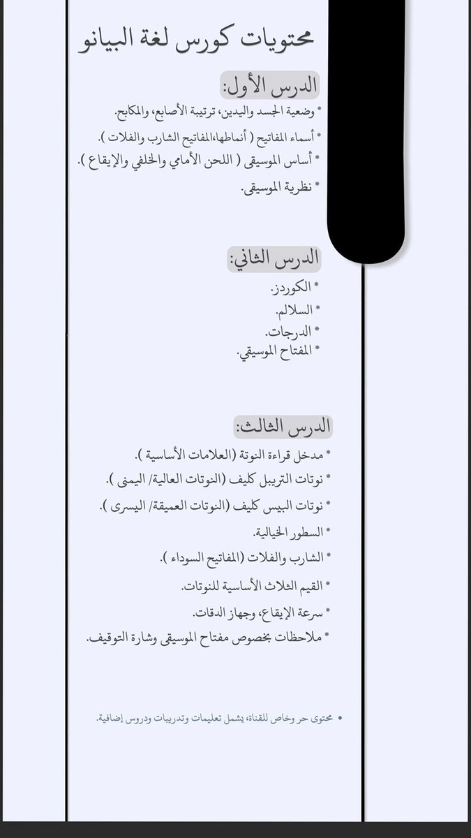 artemuse0's tweet photo. وأخيرًا زي ما وعدتكم
انتهيت من إعداد كورس البيانو لكم، والاشتراك من اليوم ورايح مفتوح🖤🙏🏻

وهنا التفاصيل..

للاشتراك:
https://t.co/eVdjQouB2d https://t.co/lfp3h8mhMP