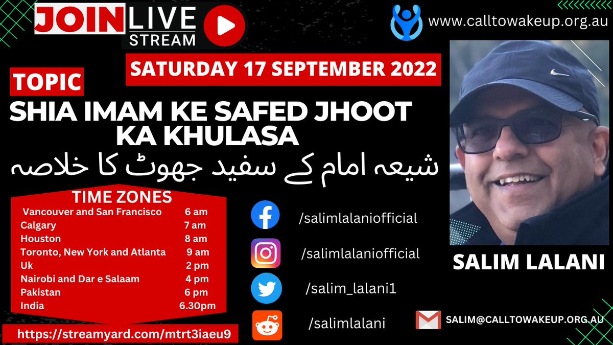 Salim_Lalani1's tweet image. Join Live Debate on Saturday 17/09/2022
Topic: Shia Imam ke safed jhoot ka khulasa | شیعہ امام کے سفید جھوٹ کا خلاصہ
Watch live on YouTube: youtu.be/WixQBQHieHs

#agahan #ismaili #ismailism #salimlalani