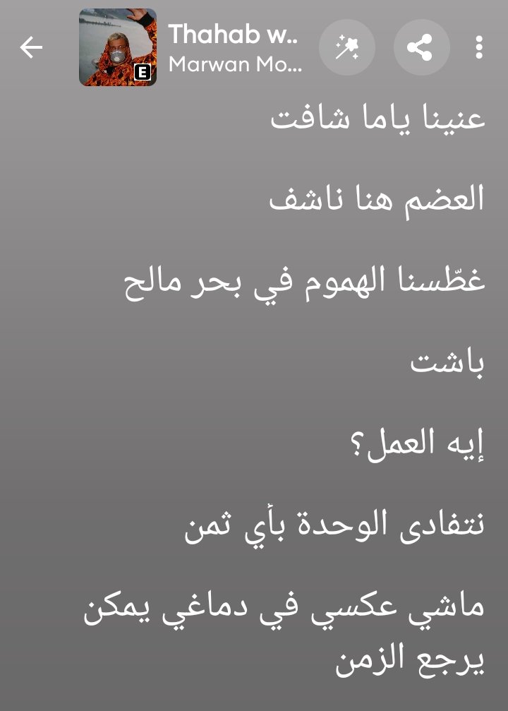 marwanamoussaa's tweet photo. https://t.co/Py0bvmaUdF