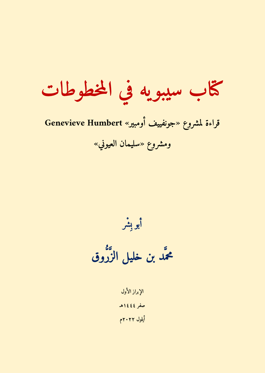 محمد خليل الزروق tweet media