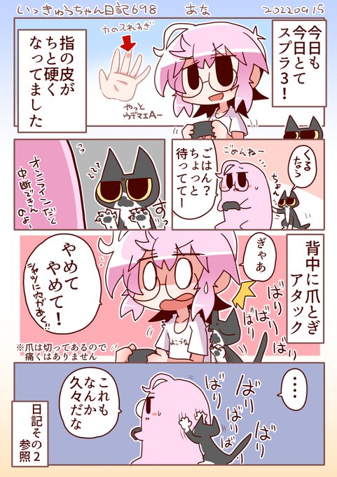 いっきゅうちゃん日記698 あな #漫画 #いっきゅうちゃん #日記漫画 #絵日記 https://t.co/FADXXwyi42 